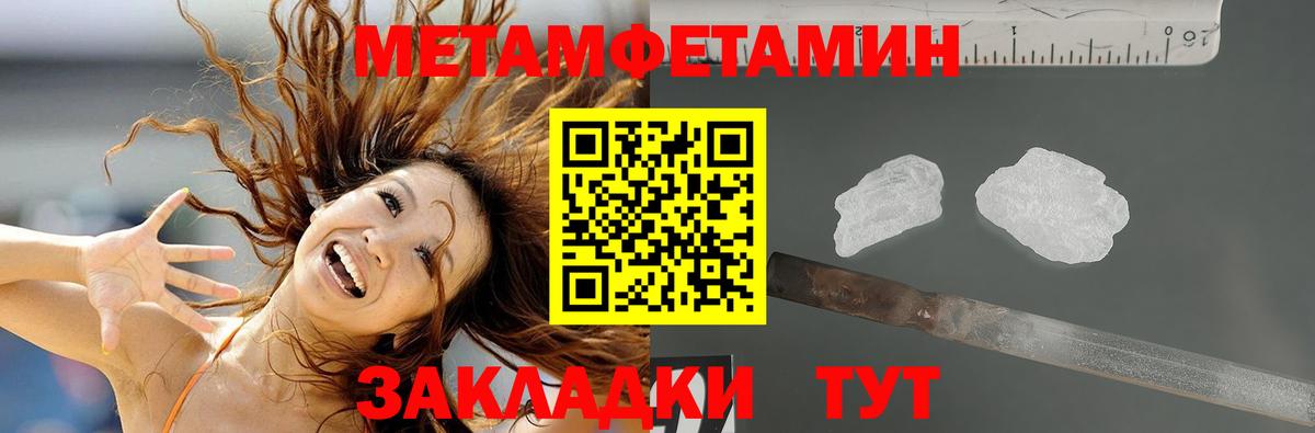 Amphetamine Розовый Надым