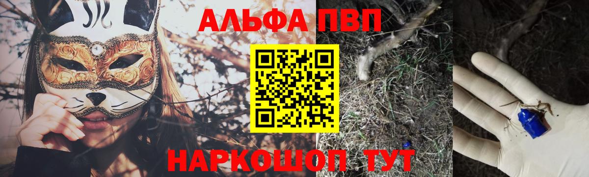 Альфа ПВП крисы CK  Alfa_PVP кристаллы  Вход с VPN  Alfa_PVP кристаллы  Надым 