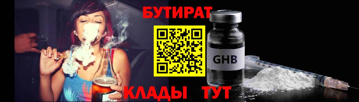 Надым  БУТИРАТ буратино  БУТИРАТ  Вход с VPN 
