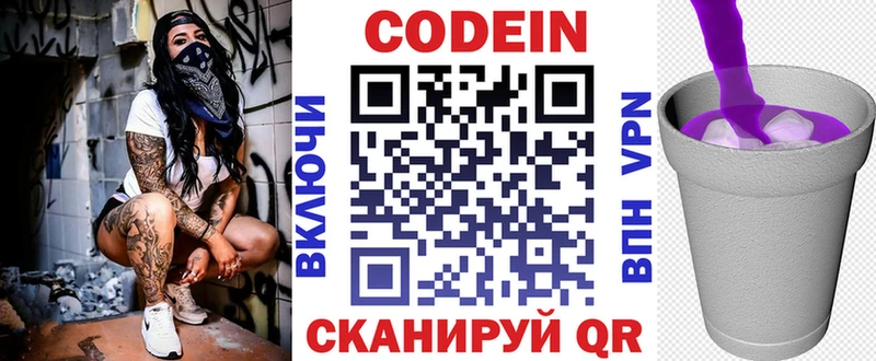 Кодеин Purple Drank  omg как зайти  Надым 
