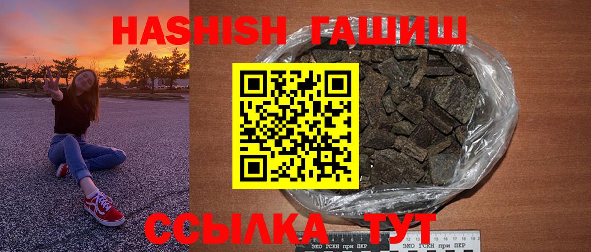 ГАШ Cannabis Надым
