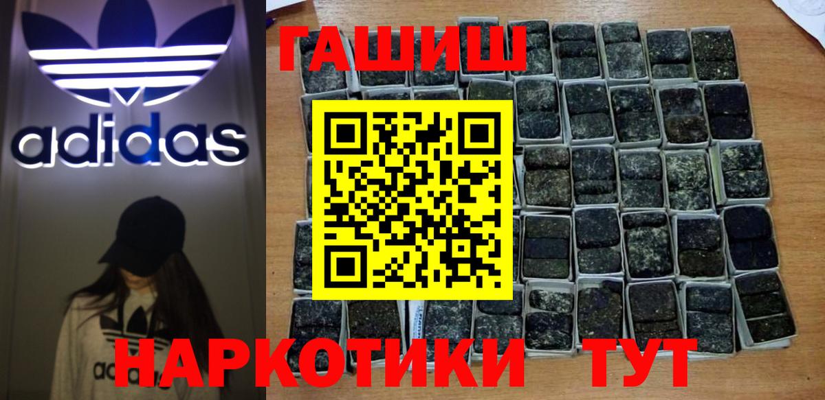 Гашиш Изолятор  Гашиш  Вход с VPN  Надым  ГАШ гарик 