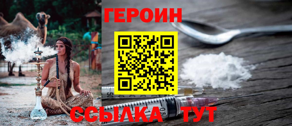 Героин гречка Надым