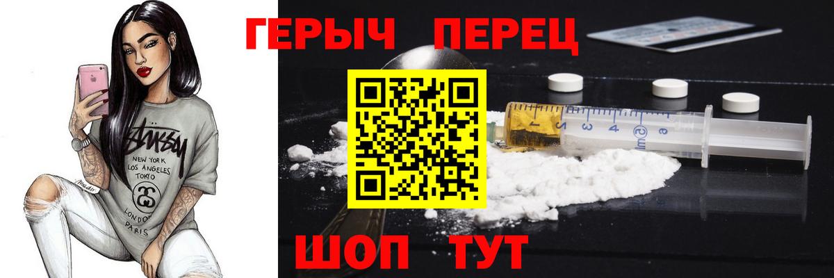 ГЕРОИН хмурый  Вход с VPN  Надым 