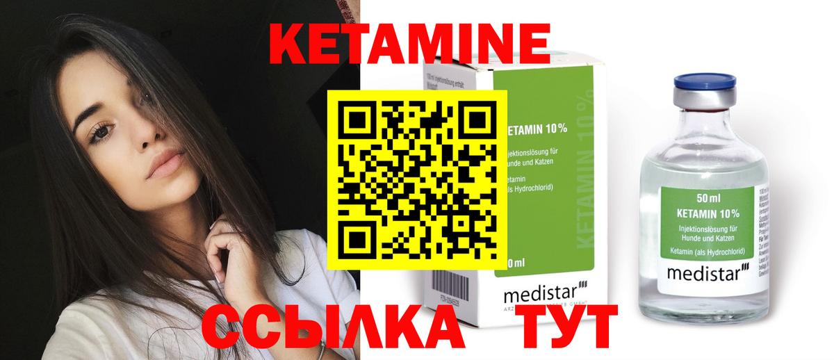 Надым  КЕТАМИН ketamine  Вход с VPN    tor  маркетплейс клад  КЕТАМИН VHQ 