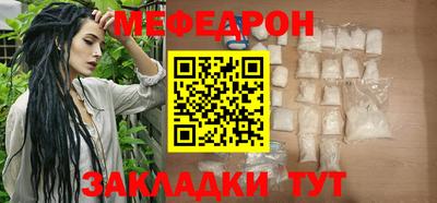 мефедрон Рыбинск