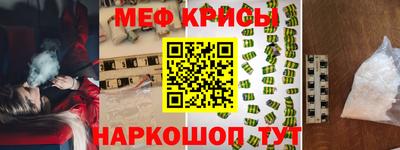 мефедрон Рыбинск