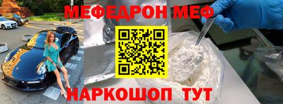 мефедрон Рыбинск