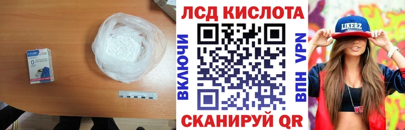 Лсд 25 экстази кислота shop состав Надым продажа наркотиков