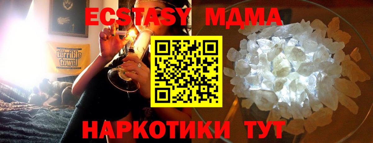 MDMA Molly  МДМА  МДМА молли  Надым  Вход с VPN 