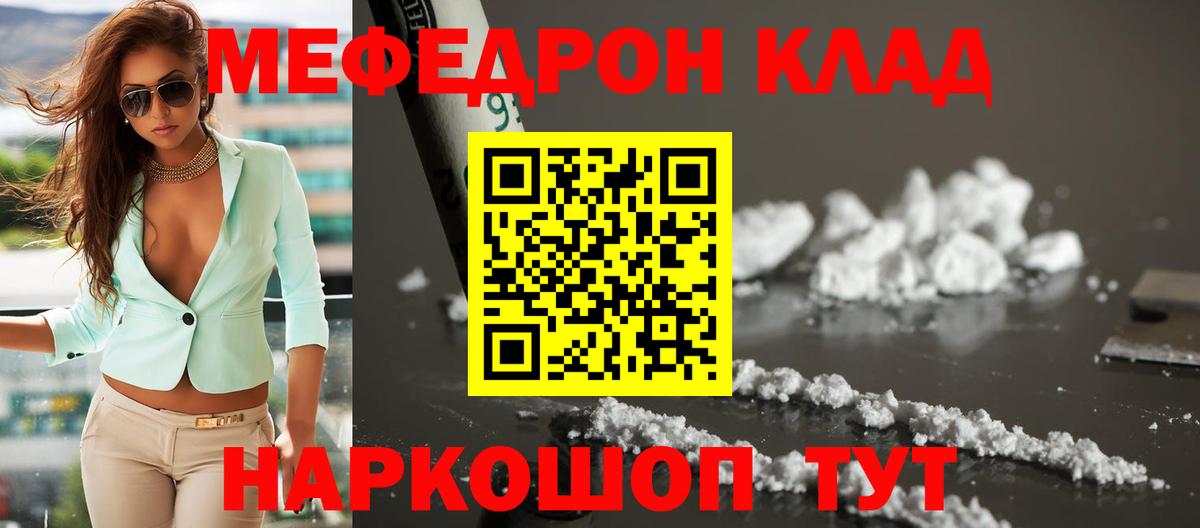 Мефедрон mephedrone  МЯУ-МЯУ  Надым  Мефедрон VHQ  Вход с VPN 