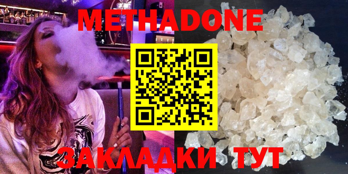   ССЫЛКА  Вход с VPN  Надым  Метадон мёд 