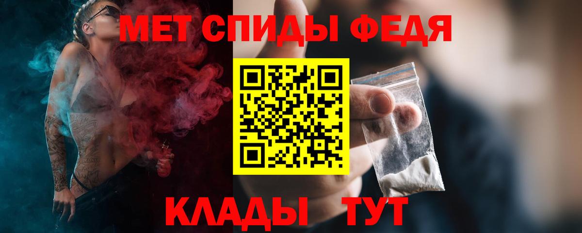 Метамфетамин Methamphetamine Надым