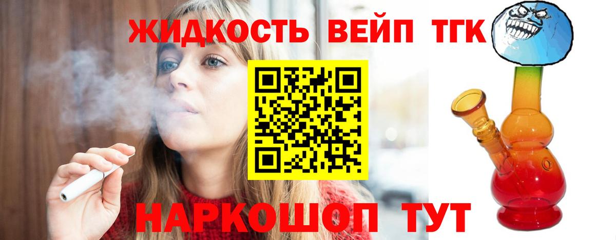 Надым  Дистиллят ТГК жижа  ТГК вейп с тгк  Вход с VPN 